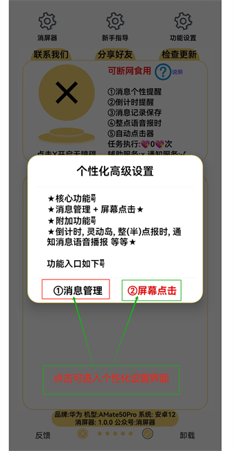 消屏器手机app 消屏器安卓版