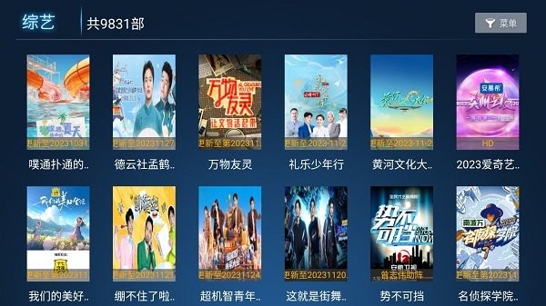 完美影视app电视盒子