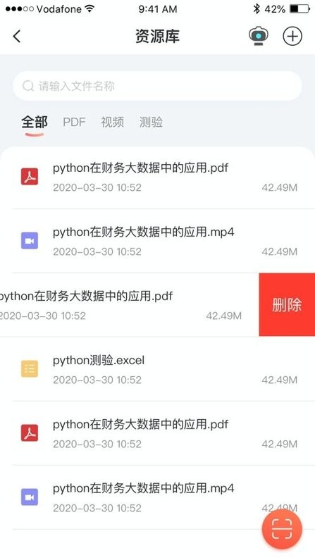 新道云课堂最新版