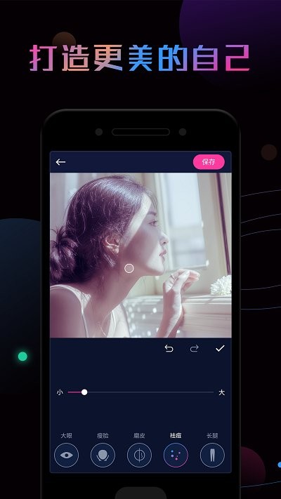 美拍ps修图软件