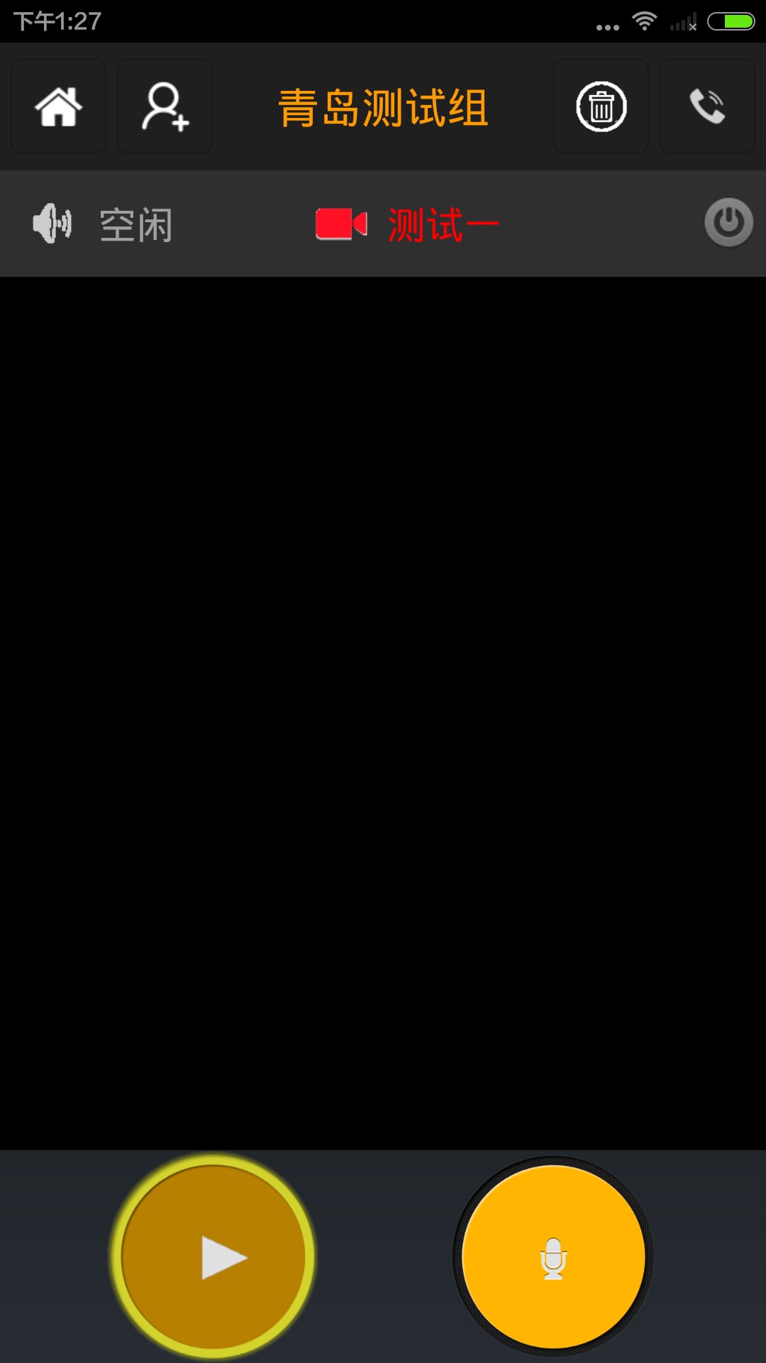 手机视频对讲机