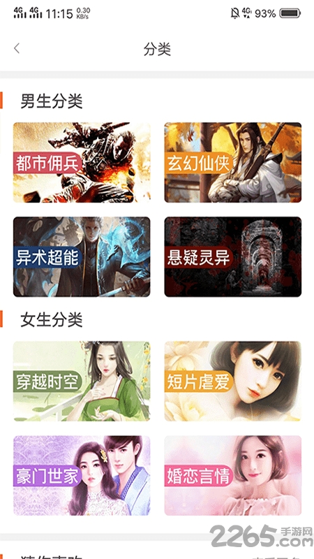 金榜藏书app 金榜藏书下载