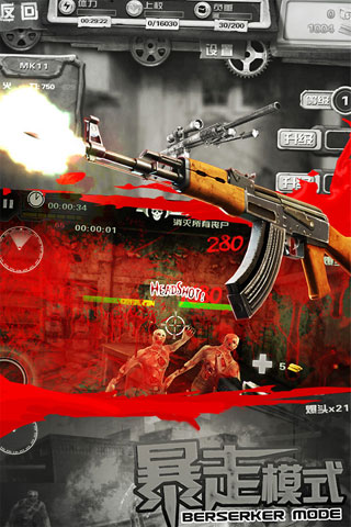 行尸走肉猎杀僵尸手机版