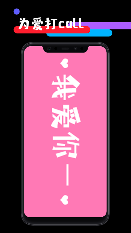 应援工具箱app 应援工具箱软件下载