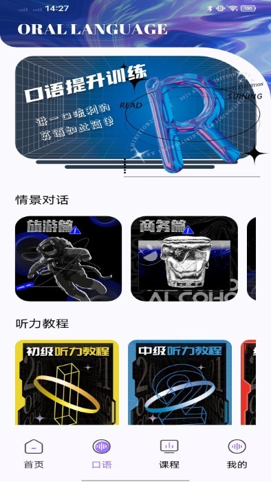 万词斩学英语app