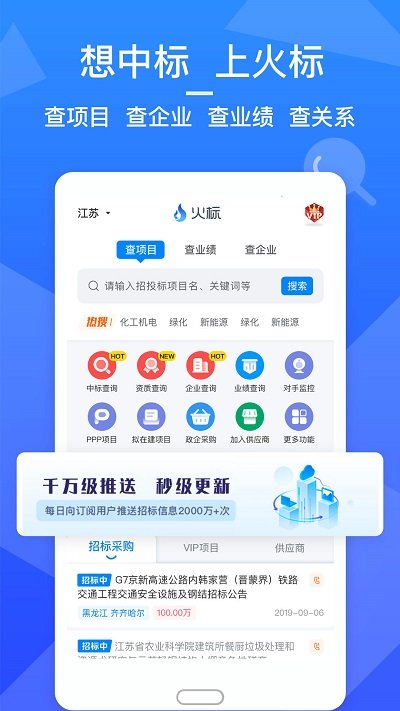火标网app 火标网官方版下载