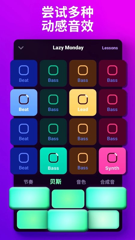 loop maker pro手机版 loop maker pro软件下载