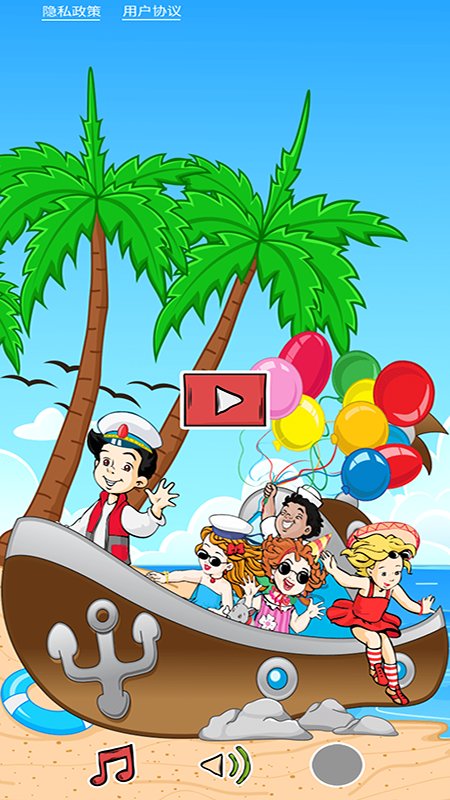 儿童学习教育巴士软件