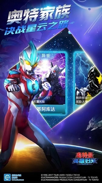 奥特曼英雄归来小y版