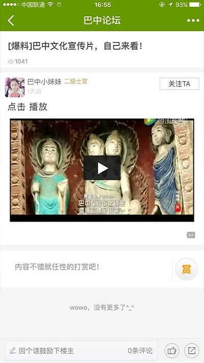 游鸽网app 游鸽网手机版下载