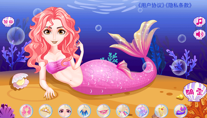 美人鱼小公主换装官方版