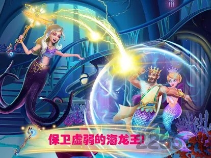 美人鱼的秘密40 美小鱼的秘密40