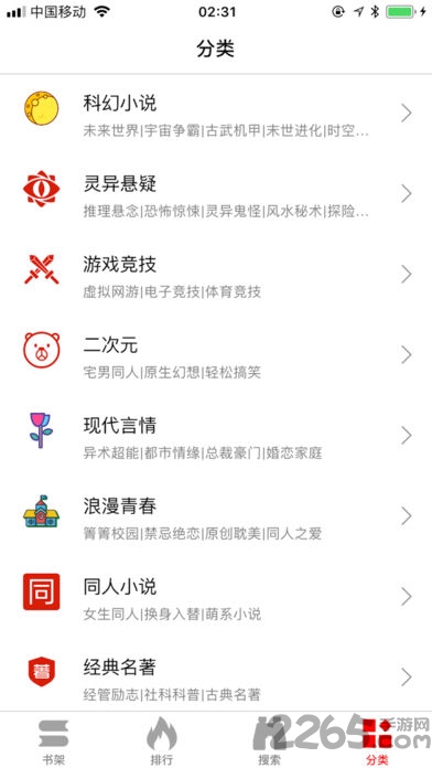 暴走看书app