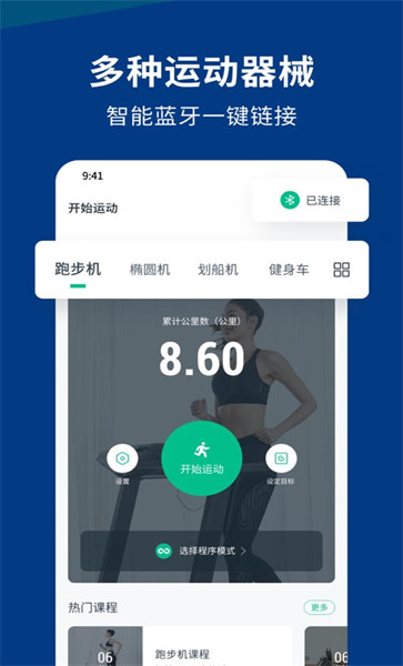 迪卡侬运动手机版 迪卡侬运动app官方下载