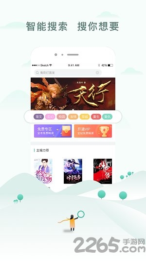 阅猎小说手机版