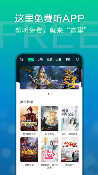 这里免费听app 这里免费听最新版下载
