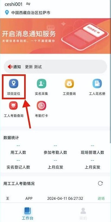 藏建通app官方最新版本