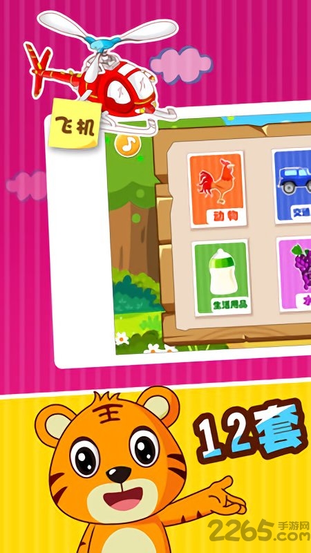 贝乐虎认知卡手机版