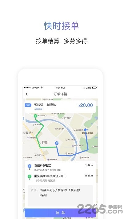 就手跑男手机版