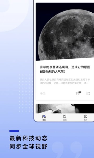 果壳网官方版app