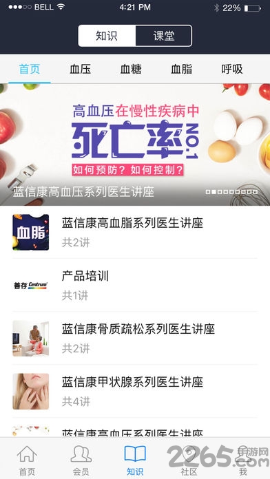 蓝信康药店版 蓝信康药店版