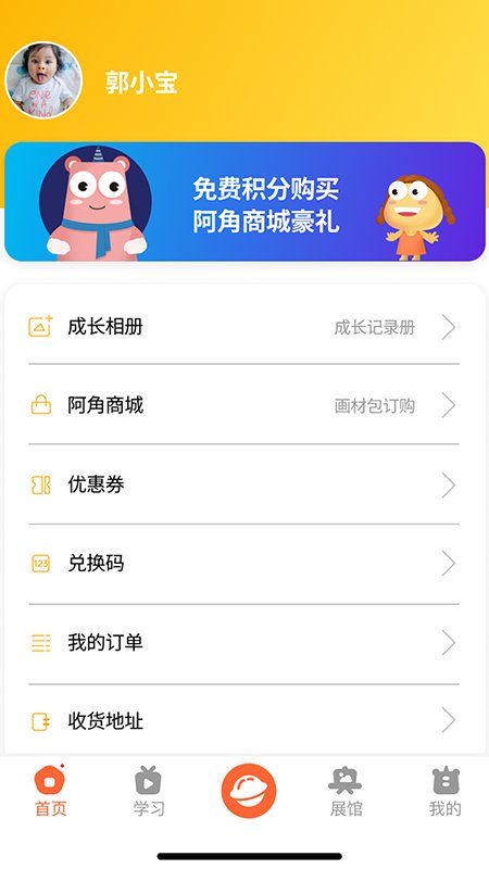 阿角美术app