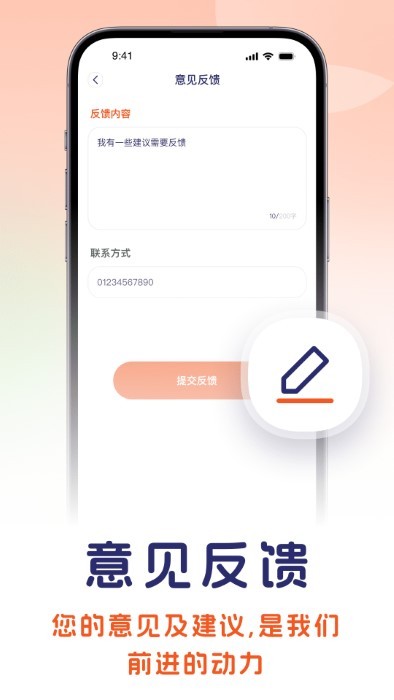 印度语翻译软件