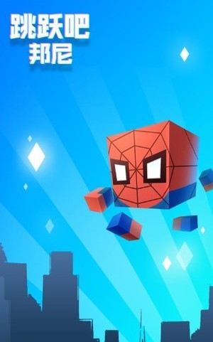 跳跃吧邦尼手游