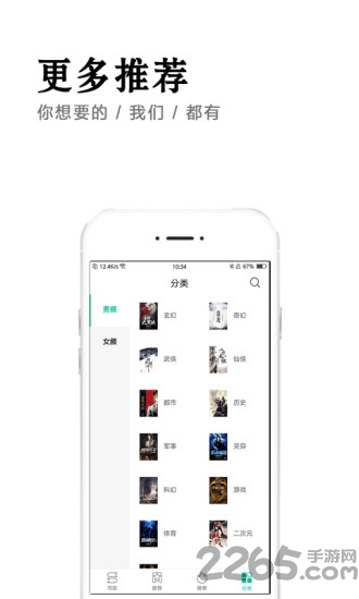 快读小说笔趣书阁最新版下载