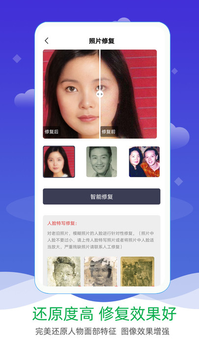 修复老照片软件