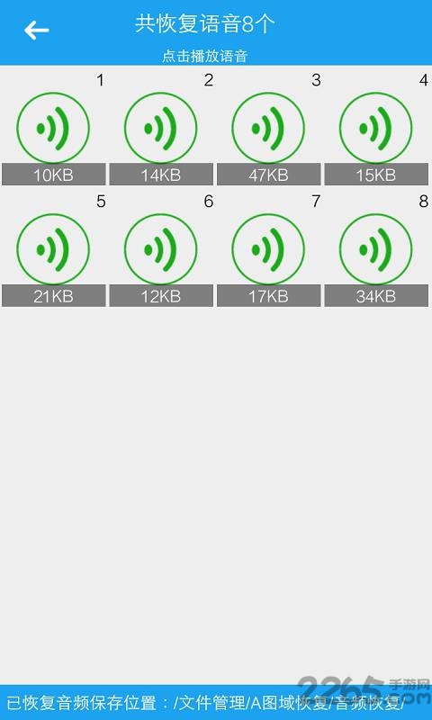 照片视频数据恢复软件下载 照片视频数据恢复手机版