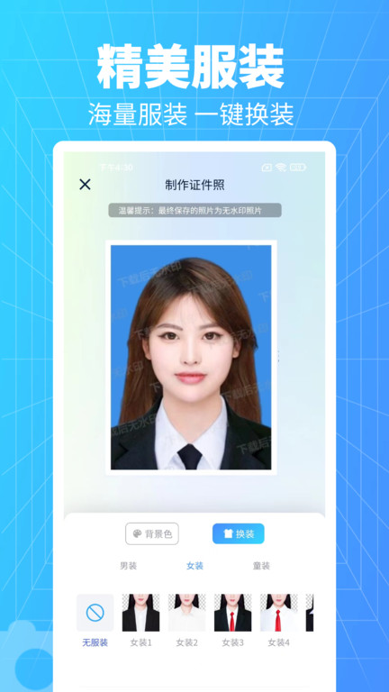 秒拍证件照app 秒拍证件照软件下载