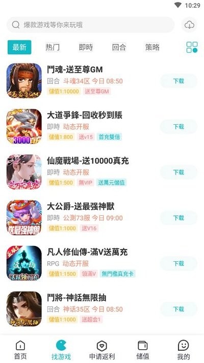 火山游戏盒子手机版 火山游戏app下载