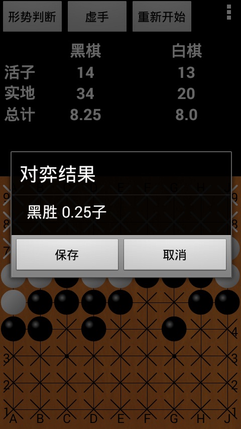 优优围棋软件