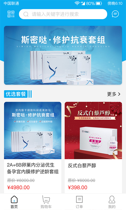 细胞优家app 细胞优家官方版下载