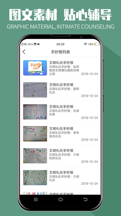 手抄报全集app