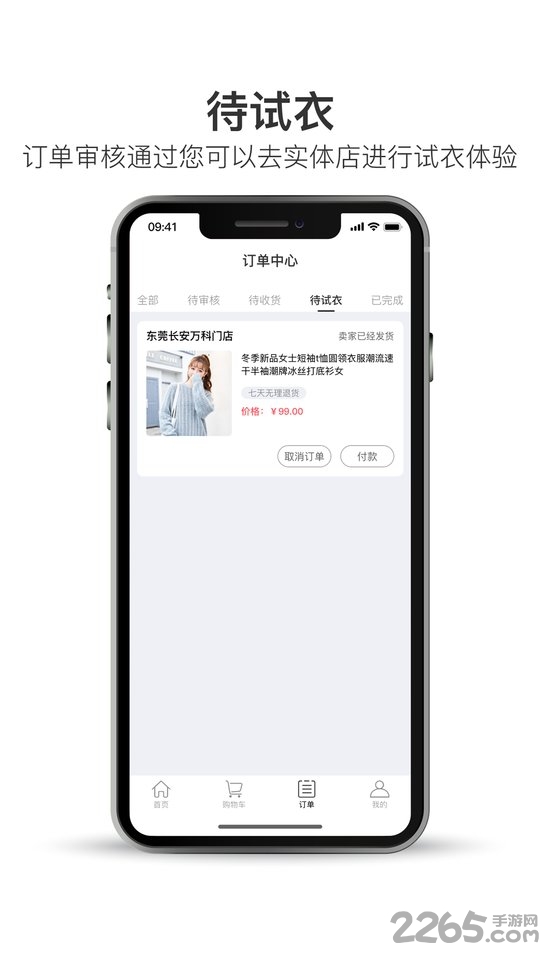 试一下app