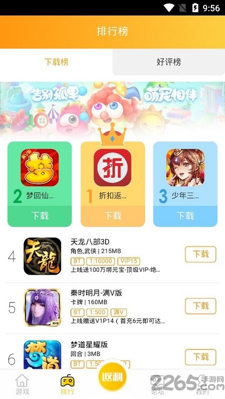 九谷游戏盒子官方版 九谷游戏盒子app下载