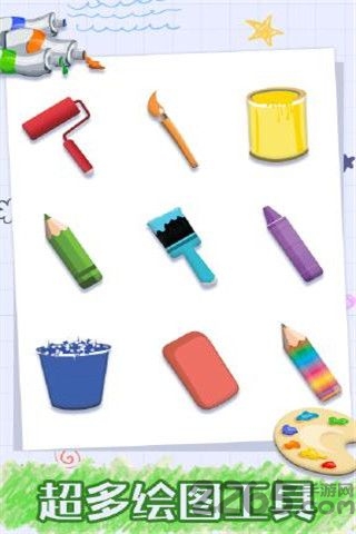 番茄宝宝爱画画游戏 番茄宝宝爱画画手机版下载