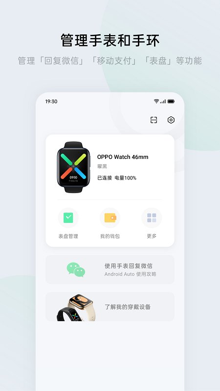 heytap健康官方正式版 heytap健康app下载最新版