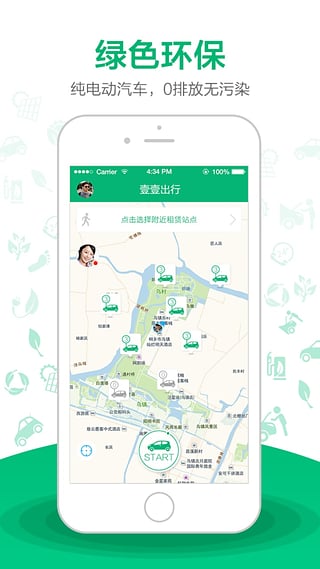 壹壹出行app下载
