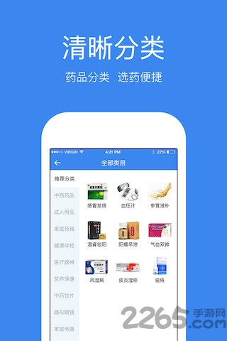 药店会员卡手机版