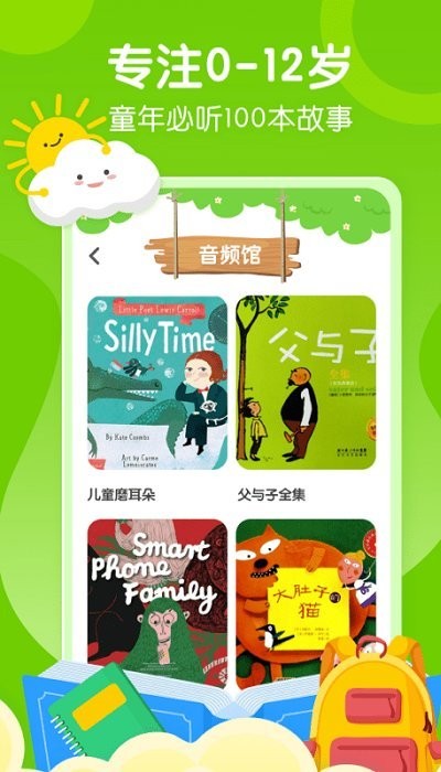 小步早教app