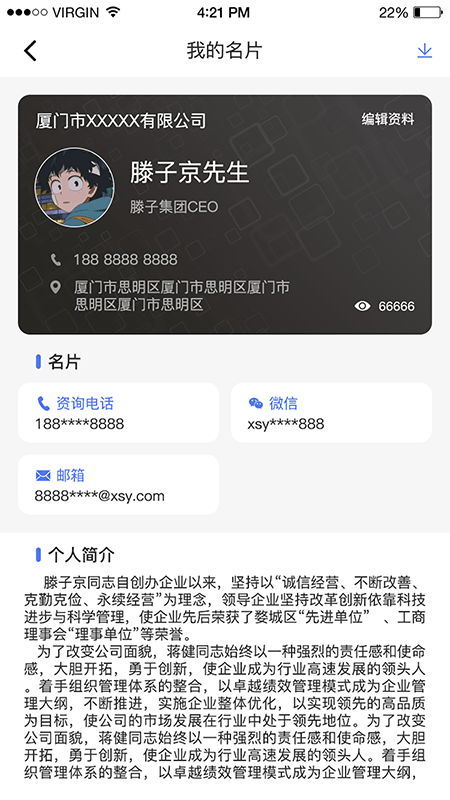 行商云app
