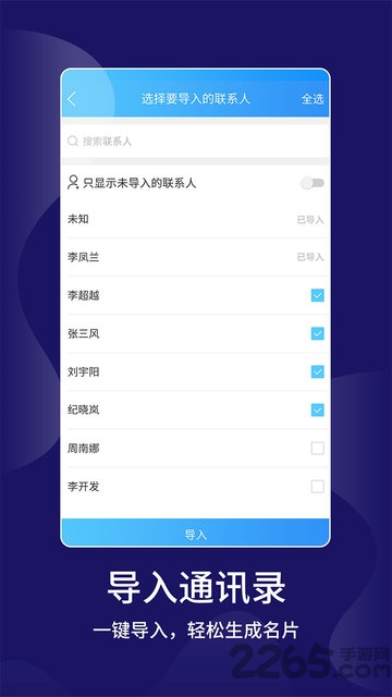 名片大师软件下载