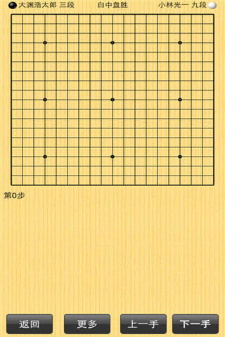 飞燕围棋官网版 飞燕围棋游戏下载