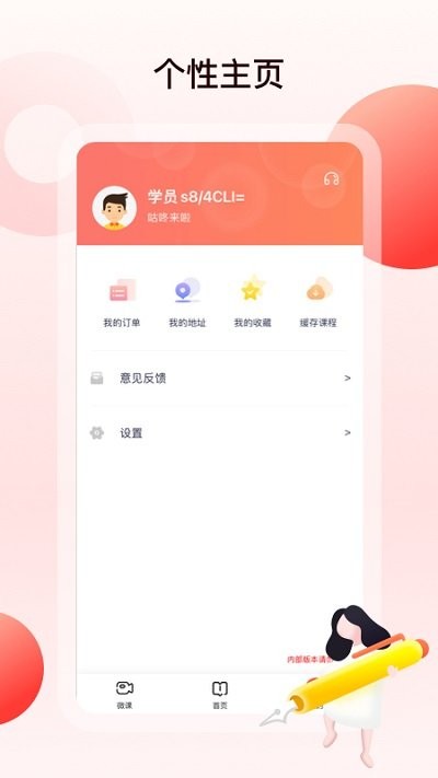 中公四六级app