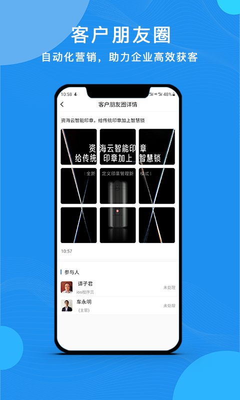 云经理app