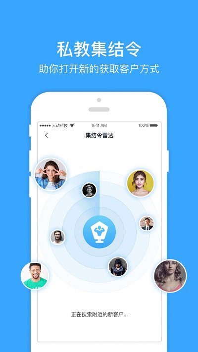 云动助教官方版 云动助教app下载