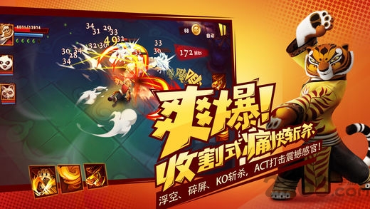 功夫熊猫3手游果盘版